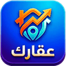 عقارك